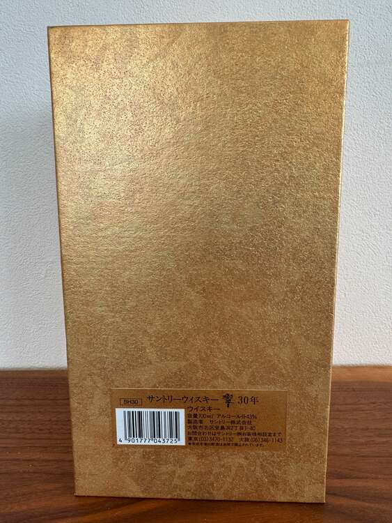 響30年 観音開き BOTTLE No.00435（お酒）の商品画像 - 査定依頼日：2025年1月11日 - 最高査定価格：700,000円