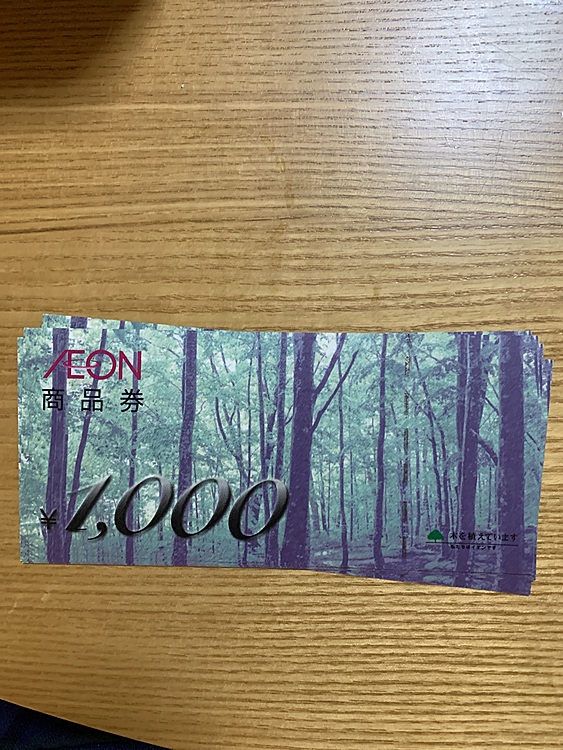 イオン商品券（チケット・金券）の商品画像 - 査定依頼日：2020年3月31日 - 最高査定価格：950円