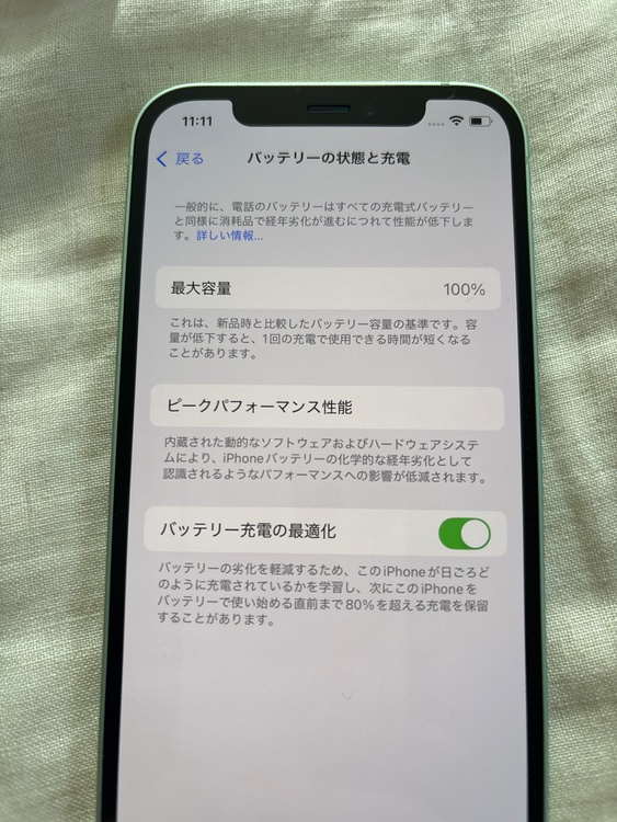 iPhone 12 256GB SIMフリー（スマホ）の商品画像 - 査定依頼日：2026年1月11日 - 最高査定価格：32,000円