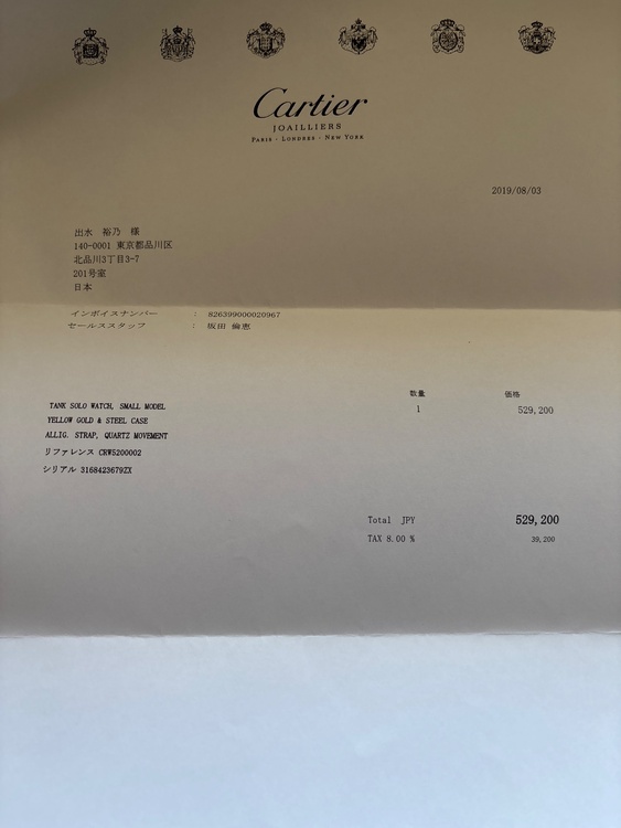 タンクフランセーズ（高級時計）の商品画像 - 査定依頼日：2026年1月11日 - 最高査定価格：700,000円