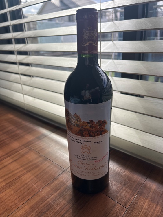 ワイン シャトームートンロートシルト （お酒）の商品画像 - 査定依頼日：2025年11月19日 - 最高査定価格：45,000円