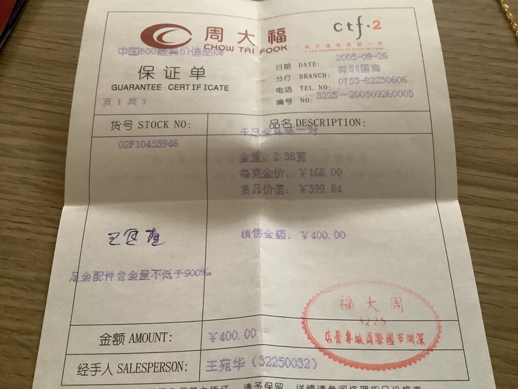 ネックレス、ピアス（金・貴金属）の商品画像 - 査定依頼日：2025年8月27日 - 最高査定価格：90,000円