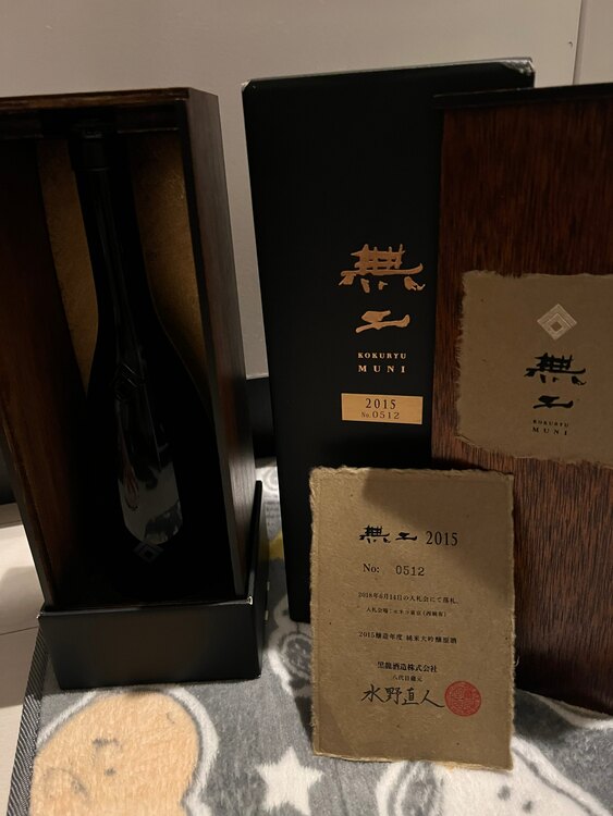 日本酒 黒龍 （お酒）の商品画像 - 査定依頼日：2025年2月25日 - 最高査定価格：50,000円