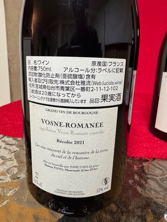 ワイン ワイン(その他) （お酒）の商品画像 - 査定依頼日：2026年1月10日 - 最高査定価格：90,000円