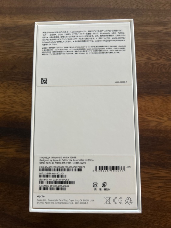 A2296（スマホ）の商品画像 - 査定依頼日：2025年8月22日 - 最高査定価格：12,000円