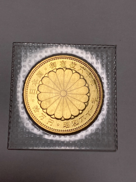 天皇陛下御在位60年 10万円金貨（金・貴金属）の商品画像 - 査定依頼日：2025年8月1日 - 最高査定価格：326,460円