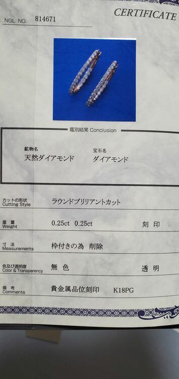 ピアス（金・貴金属）の商品画像 - 査定依頼日：2025年10月12日 - 最高査定価格：50,000円