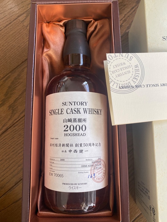 ウイスキー サントリー山崎 （お酒）の商品画像 - 査定依頼日：2025年11月30日 - 最高査定価格：120,000円