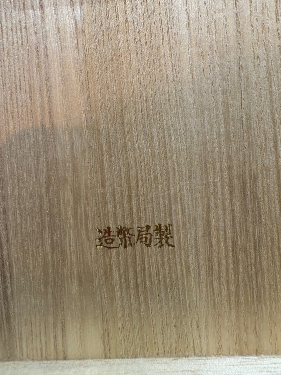 銀盃（金・貴金属）の商品画像 - 査定依頼日：2026年1月7日 - 最高査定価格：150,000円