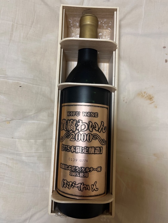 ワイン 日本ワイン （お酒）の商品画像 - 査定依頼日：2025年6月29日 - 最高査定価格：100,000円