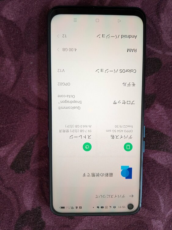 OPPO（スマホ）の商品画像 - 査定依頼日：2026年1月29日 - 最高査定価格：5,000円