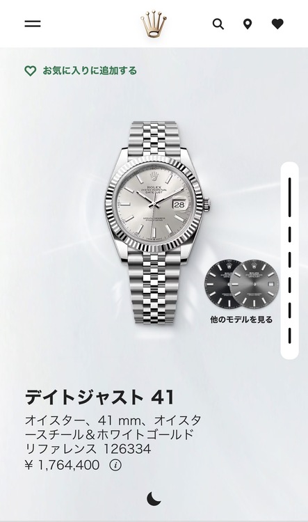 ロレックス デイトジャスト （高級時計）の商品画像 - 査定依頼日：2026年4月5日 - 最高査定価格：2,300,000円