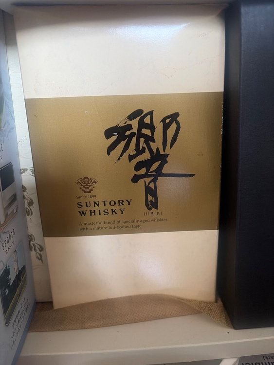 ウイスキー サントリー響 （お酒）の商品画像 - 査定依頼日：2026年4月15日 - 最高査定価格：33,000円