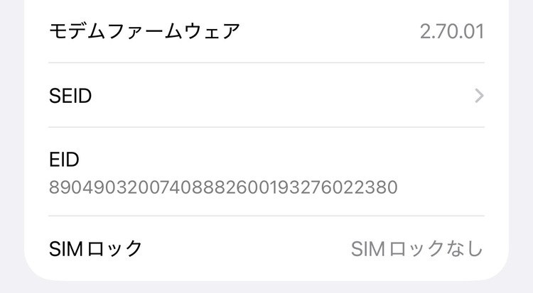 iPhone16PROMAX（スマホ）の商品画像 - 査定依頼日：2026年10月10日 - 最高査定価格：139,000円