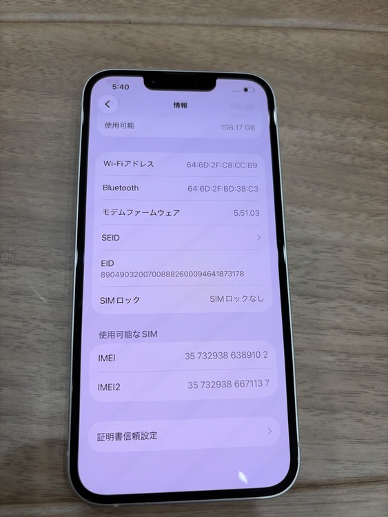 iPhone 13 128GB SIMフリー（スマホ）の商品画像 - 査定依頼日：2026年5月19日 - 最高査定価格：32,000円