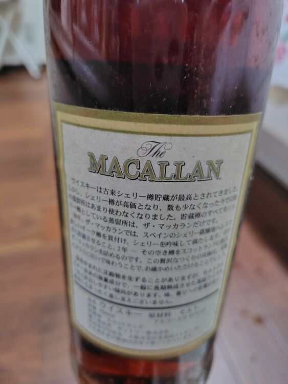 ウイスキー マッカラン （お酒）の商品画像 - 査定依頼日：2025年6月22日 - 最高査定価格：75,000円