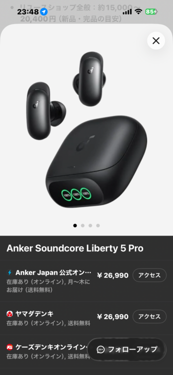 Anker sound core liberty5（オーディオ・スピーカー）の商品画像 - 査定依頼日：2026年7月25日 - 最高査定価格：999円