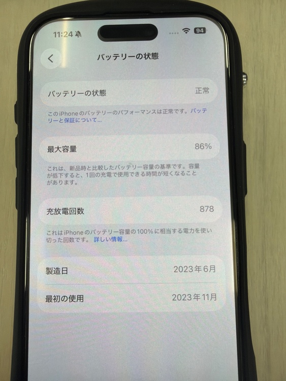 iPhone 15 Pro 256GB SIMフリー（スマホ）の商品画像 - 査定依頼日：2026年5月18日 - 最高査定価格：90,000円