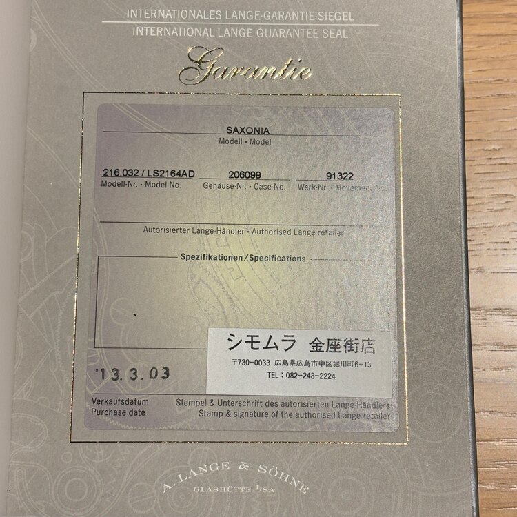 ランゲ＆ゾーネ サクソニア 216.03（高級時計）の商品画像 - 査定依頼日：2025年5月26日 - 最高査定価格：2,000,000円