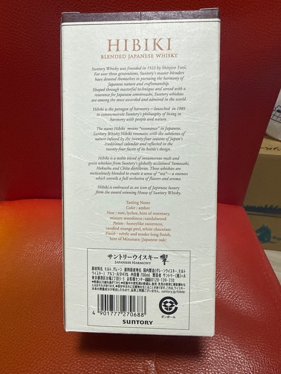 ウイスキー サントリー響 （お酒）の商品画像 - 査定依頼日：2026年3月23日 - 最高査定価格：10,000円