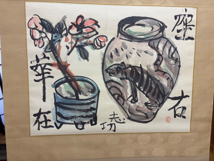 棟方志功（美術品・骨董品）の商品画像 - 査定依頼日：2026年9月25日 - 最高査定価格：110,000円