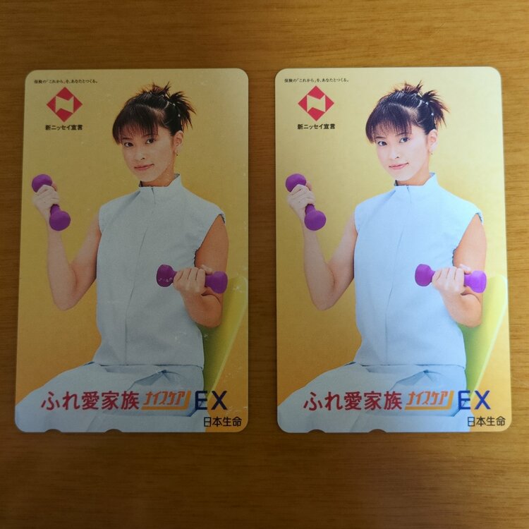 日本生命　テレホンカード　森高千里（チケット・金券）の商品画像 - 査定依頼日：2026年3月14日 - 最高査定価格：400円