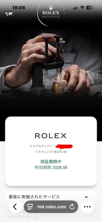 ロレックス デイデイト（高級時計）の商品画像 - 査定依頼日：2026年8月6日 - 最高査定価格：3,250,000円