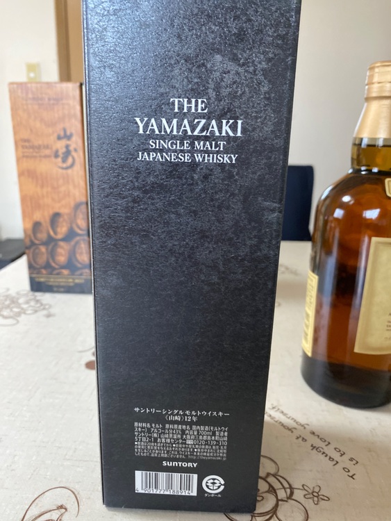 山崎12年（お酒）の商品画像 - 査定依頼日：2025年7月12日 - 最高査定価格：19,500円