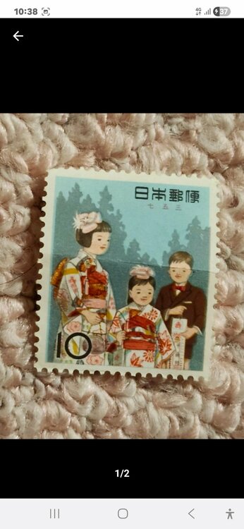 七五三（切手）の商品画像 - 査定依頼日：2026年4月22日 - 最高査定価格：100,000円