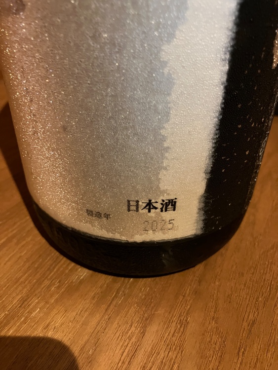 七垂二十貫（お酒）の商品画像 - 査定依頼日：2026年6月23日 - 最高査定価格：93,500円
