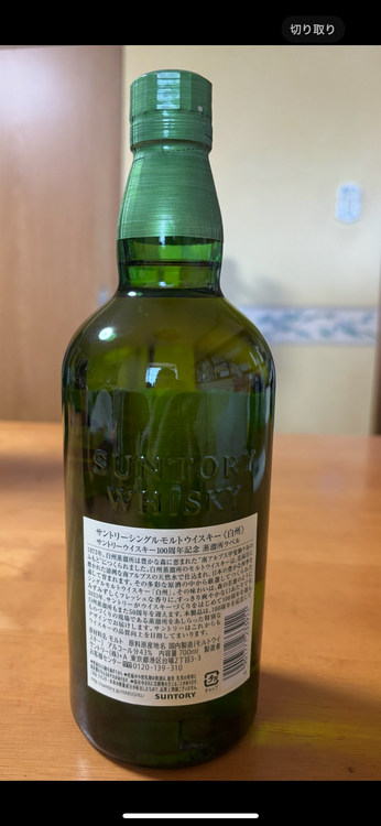白州　SINCE1973YEAR100周年（お酒）の商品画像 - 査定依頼日：2025年3月12日 - 最高査定価格：5,500円