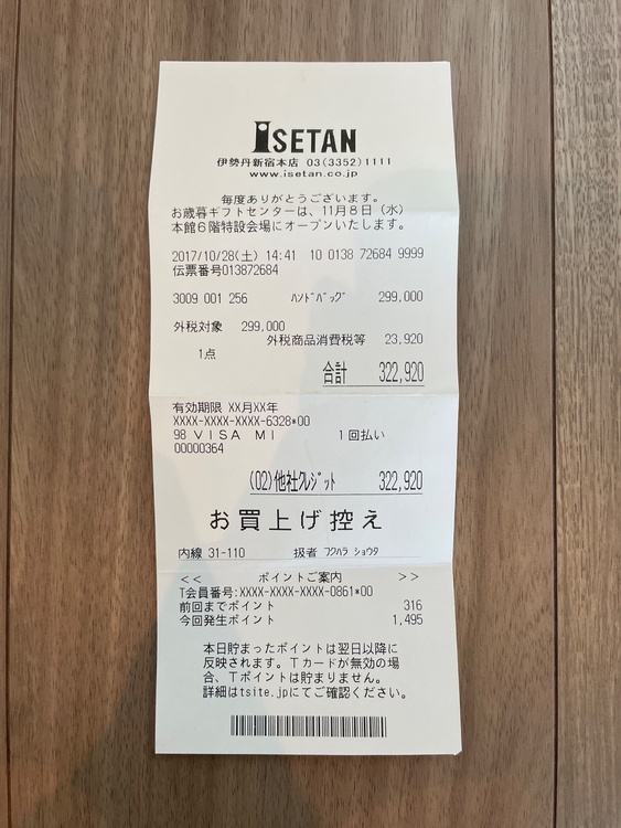 イブサンローラン（ブランドバッグ）の商品画像 - 査定依頼日：2026年7月23日 - 最高査定価格：150,000円