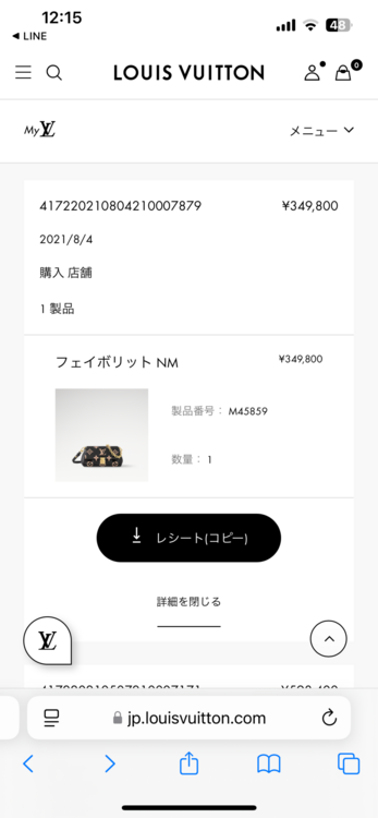 ルイヴィトン ルイヴィトン(その他) （ブランドバッグ）の商品画像 - 査定依頼日：2025年6月9日 - 最高査定価格：230,000円