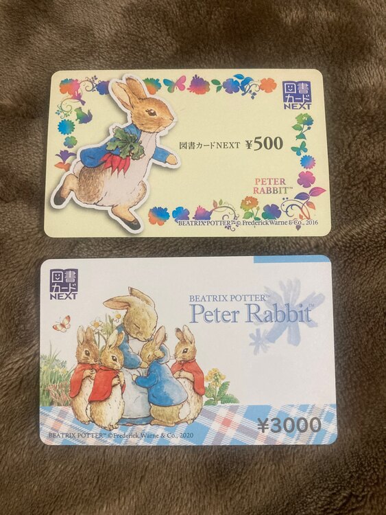 図書カード（チケット・金券）の商品画像 - 査定依頼日：2025年3月26日