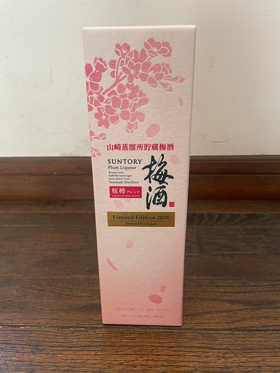 サントリー梅酒〈山崎蒸溜所貯蔵梅酒〉桜樽ブレンド 2024（お酒）の商品画像 - 査定依頼日：2026年10月10日 - 最高査定価格：100,000円