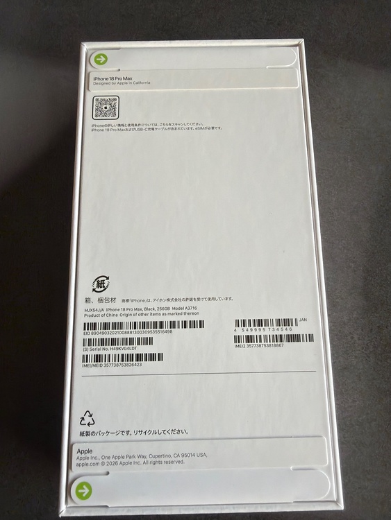 iPhone iPhone 18 Pro Max 256GB SIMフリー（スマホ）の商品画像 - 査定依頼日：2026年10月8日 - 最高査定価格：185,000円