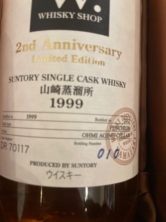 セカンドアニバーサリー　リミテッドエディション（お酒）の商品画像 - 査定依頼日：2025年8月15日 - 最高査定価格：170,000円