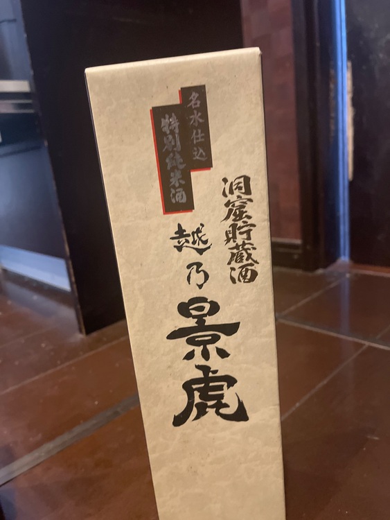 日本酒 日本酒(その他) （お酒）の商品画像 - 査定依頼日：2025年7月12日 - 最高査定価格：100,000円