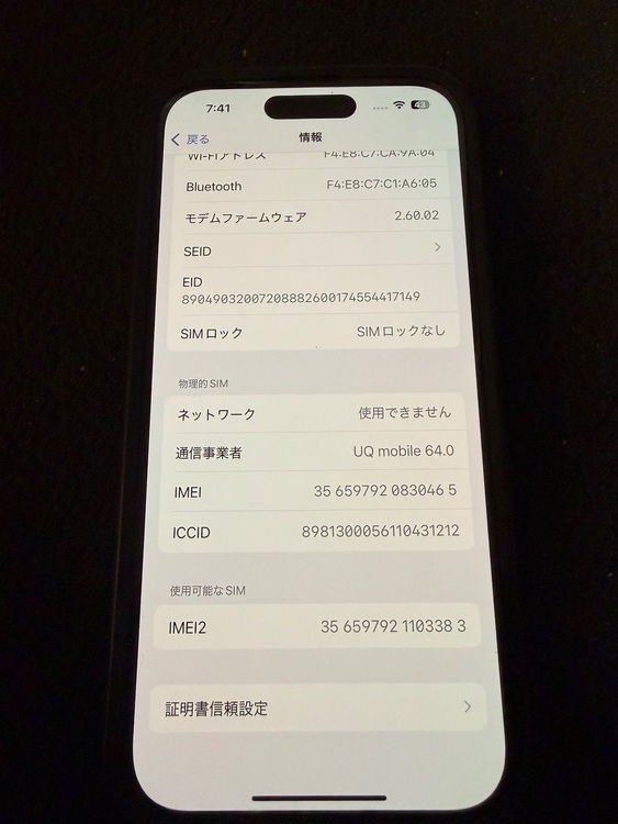 iPhone15Pro ブラック　128GB（スマホ）の商品画像 - 査定依頼日：2025年10月18日 - 最高査定価格：96,000円