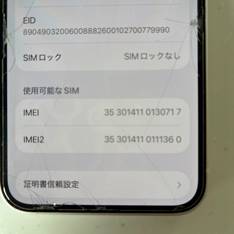 iPhone iPhone 12 mini 128GB SIMフリー（スマホ）の商品画像 - 査定依頼日：2026年7月7日 - 最高査定価格：18,000円