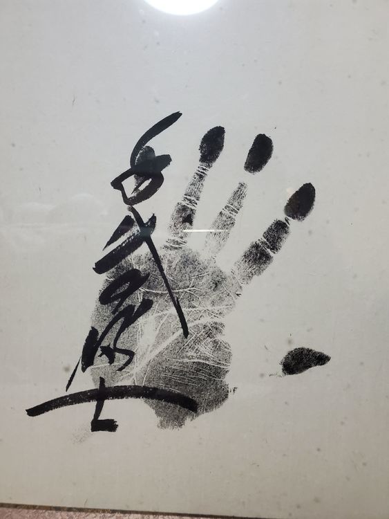 相撲　手形（美術品・骨董品）の商品画像 - 査定依頼日：2022年7月19日