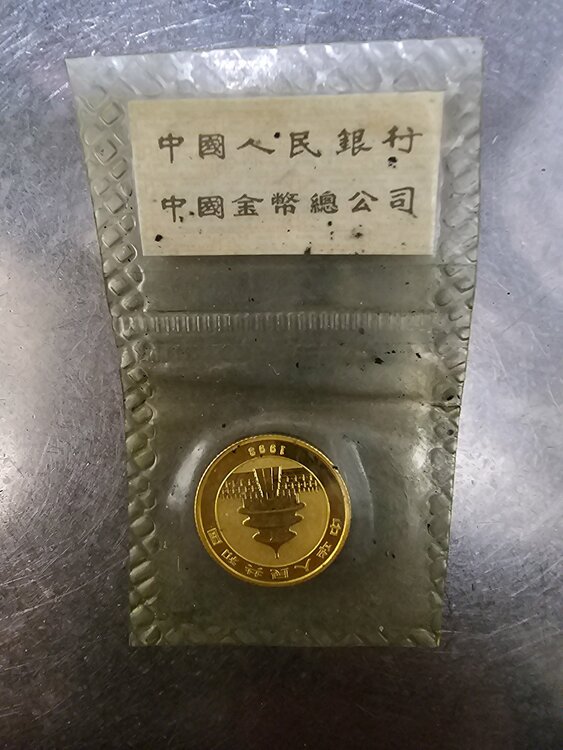 1993年パンダコイン1元（金・貴金属）の商品画像 - 査定依頼日：2026年3月10日 - 最高査定価格：89,000円