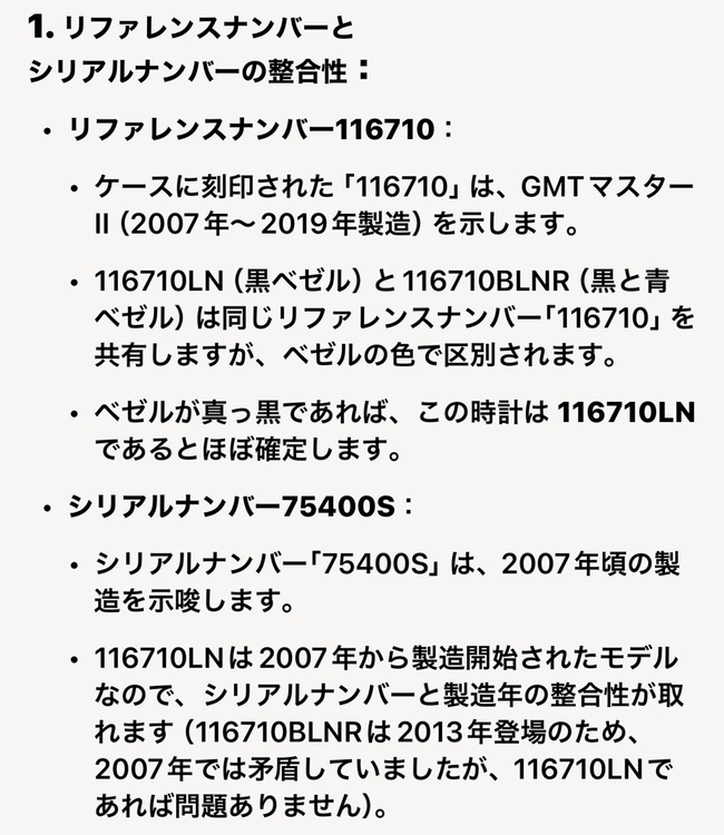 11670（高級時計）の商品画像 - 査定依頼日：2025年8月2日 - 最高査定価格：1,450,000円