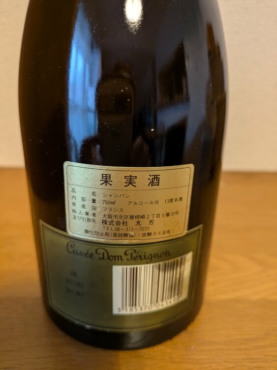 シャンパン ドン・ペリニヨン （お酒）の商品画像 - 査定依頼日：2026年1月26日 - 最高査定価格：20,000円