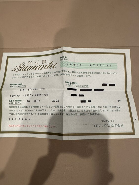 オイスターパーペチュアル（高級時計）の商品画像 - 査定依頼日：2025年5月11日 - 最高査定価格：335,000円