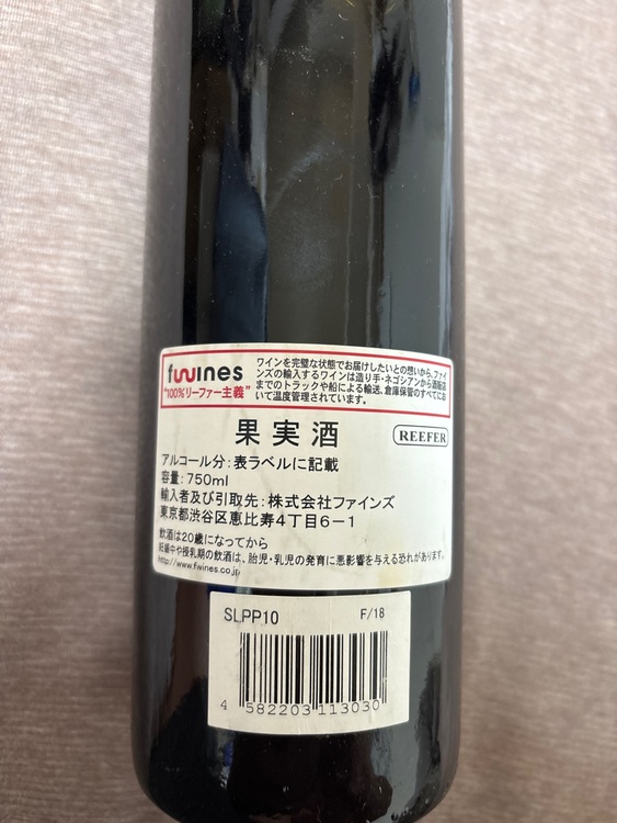 ワイン ワイン(その他) （お酒）の商品画像 - 査定依頼日：2025年8月19日 - 最高査定価格：2,500円