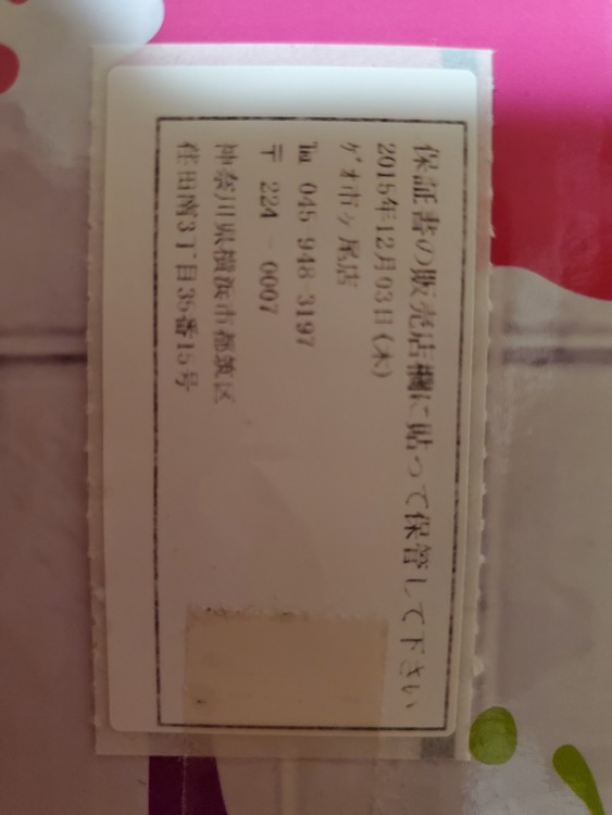 Wii U スプラトゥーン セット（ゲーム機本体・ゲームソフト）の商品画像 - 査定依頼日：2020年11月28日 - 最高査定価格：7,200円