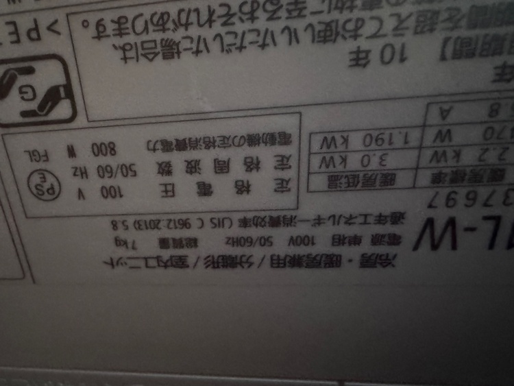 富士通ゼネラル　ルームエアコン　AS-B221L-W（家電）の商品画像 - 査定依頼日：2026年1月15日 - 最高査定価格：7,500円