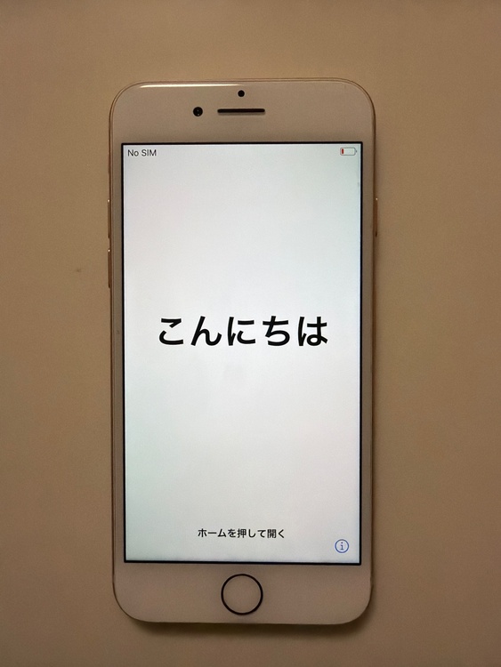 iPhone8 64GB SIMフリー（スマホ）の商品画像 - 査定依頼日：2026年2月8日 - 最高査定価格：7,000円