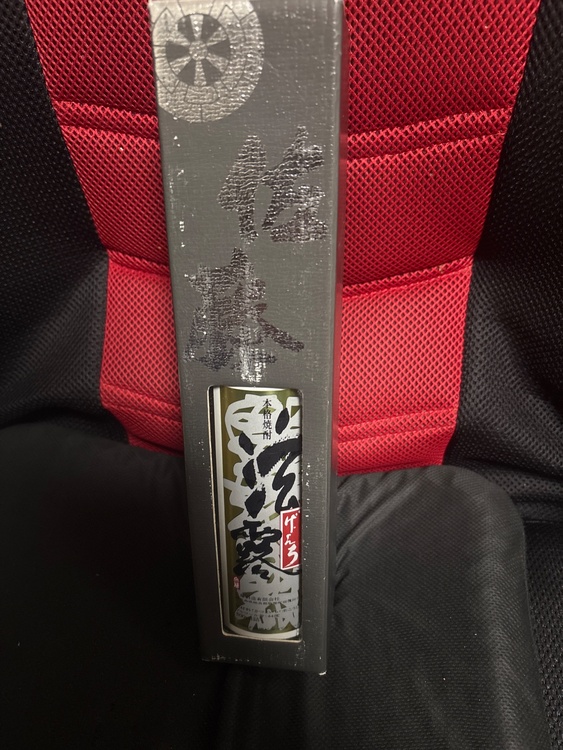 佐藤　げんろ（お酒）の商品画像 - 査定依頼日：2026年9月13日 - 最高査定価格：100,000円